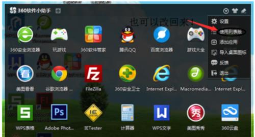 学习如何在电脑上安装Win7操作系统（Win7系统安装教程及技巧）