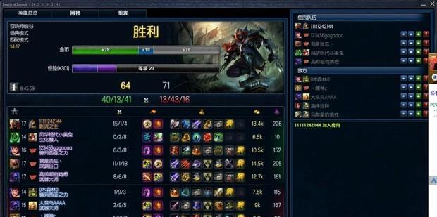 解析最新LOL影流之主的出装顺序（掌握最优出装策略）