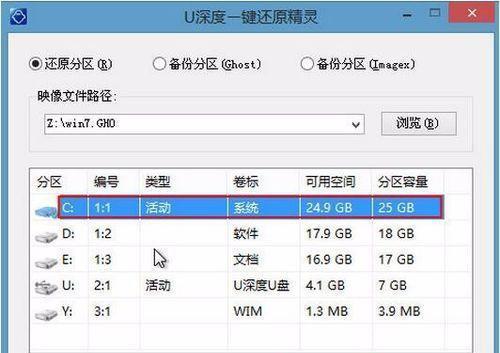 Win7系统U盘安装教程图解（Win7系统U盘安装详细步骤及注意事项）