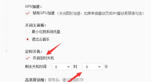 如何设置电脑每天定时关机时间限制（轻松管理你的电脑使用时间）