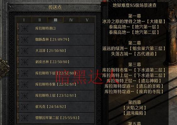 解密暗黑2符文之语属性的奥秘（探索暗黑2中符文之语的关键属性及应用）