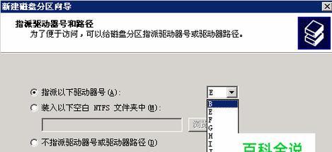 硬盘重新分区（掌握磁盘分区方法）