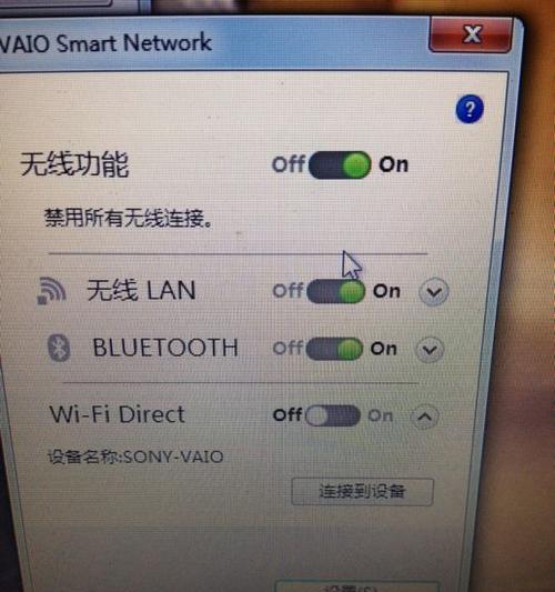 解决共享WiFi出现感叹号的最佳方法（快速排除共享WiFi中的感叹号问题）