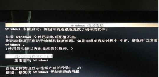 Win7无限重启按F2教程（教你如何通过按F2键解决Win7无限重启问题）