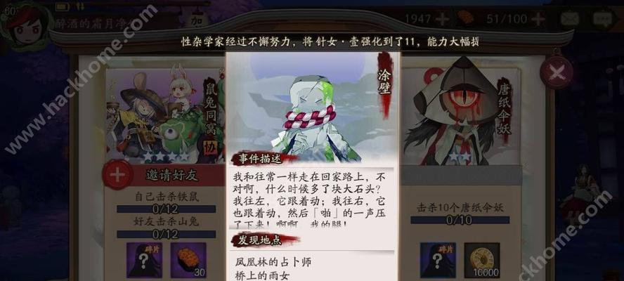 附阴阳师悬赏封印线索对照表（掌握关键线索）