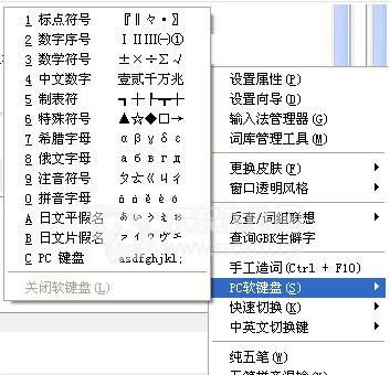 特殊符号输入法（探索全新输入方式）