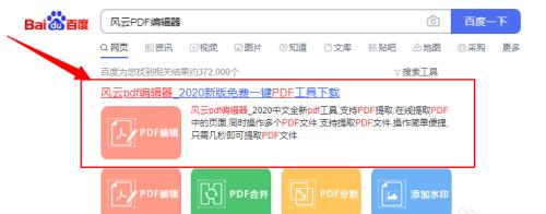 通过修改PDF图片中的文字内容，实现信息的快速编辑（利用PDF编辑工具轻松修改图片文字）