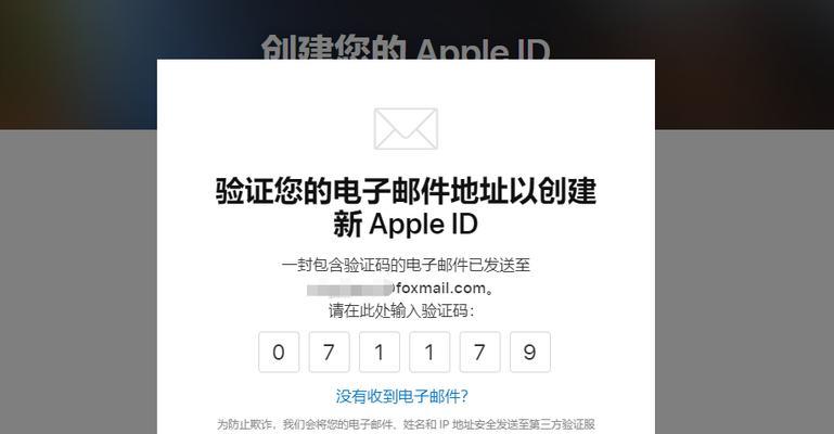 一、了解AppleID