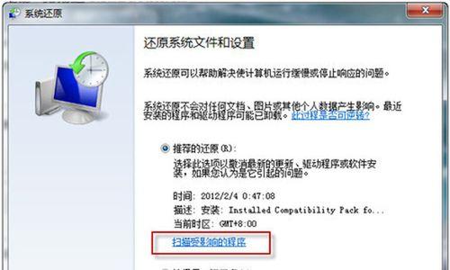 Win7开机强制进入修复方法（快速解决Win7开机问题的有效方法）