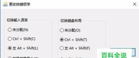 苹果笔记本输入法切换键的设计与优化（提升用户体验的关键一步）