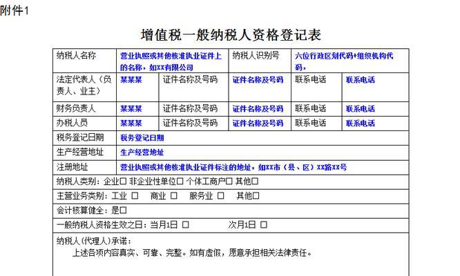 以一般纳税人申报增值税条件（了解一般纳税人增值税申报的条件及流程）