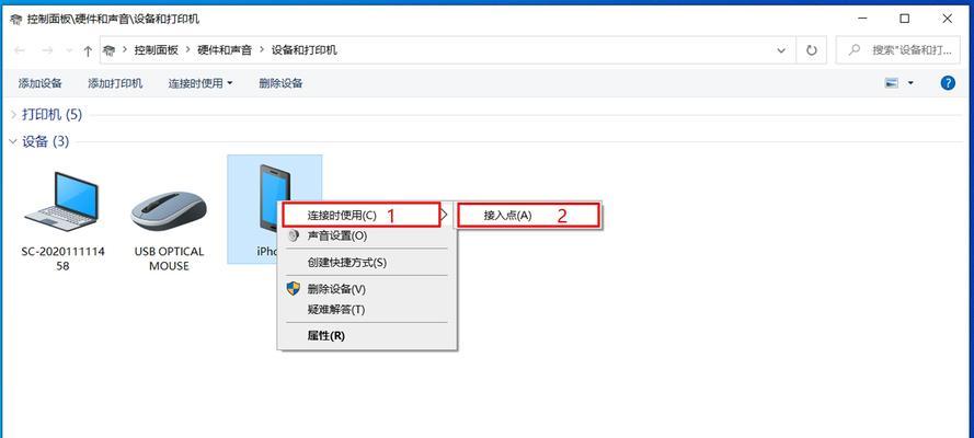 利用电脑和手机热点连接互联网的方法（简单易行的设备连接教程）