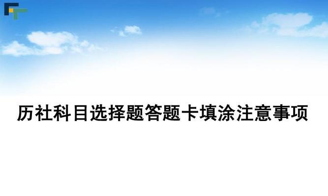 科目一考试流程与注意事项（科目一考试须知及备考攻略）