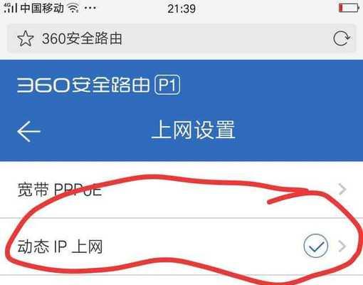 如何通过路由器重新设置WiFi密码（一步步教你轻松更改网络安全设置）