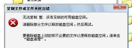 清理电脑内存垃圾，让电脑恢复高效运行（有效清理方法让电脑远离卡顿和崩溃）