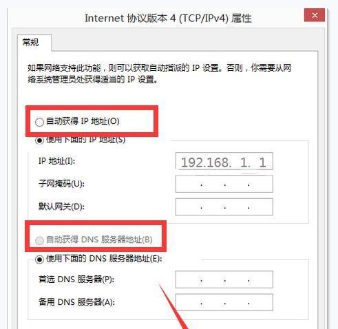 通过IP地址自动获取设置方法轻松配置网络（利用IP地址自动获取功能实现网络设置的简便方法）