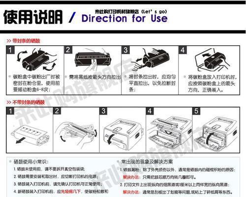 电脑正确安装打印机的方法图解（简单易懂的操作指南）