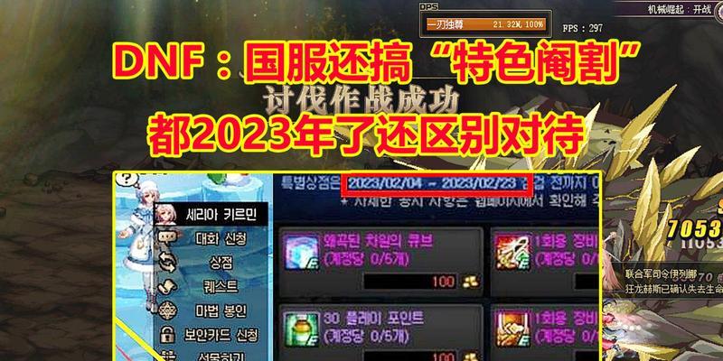 《揭秘2024年DNF年套礼包》（探索DNF年套礼包的新特点）