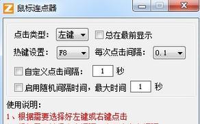 鼠标左键连续点击问题解决指南（解决鼠标左键连续点击问题的有效方法）
