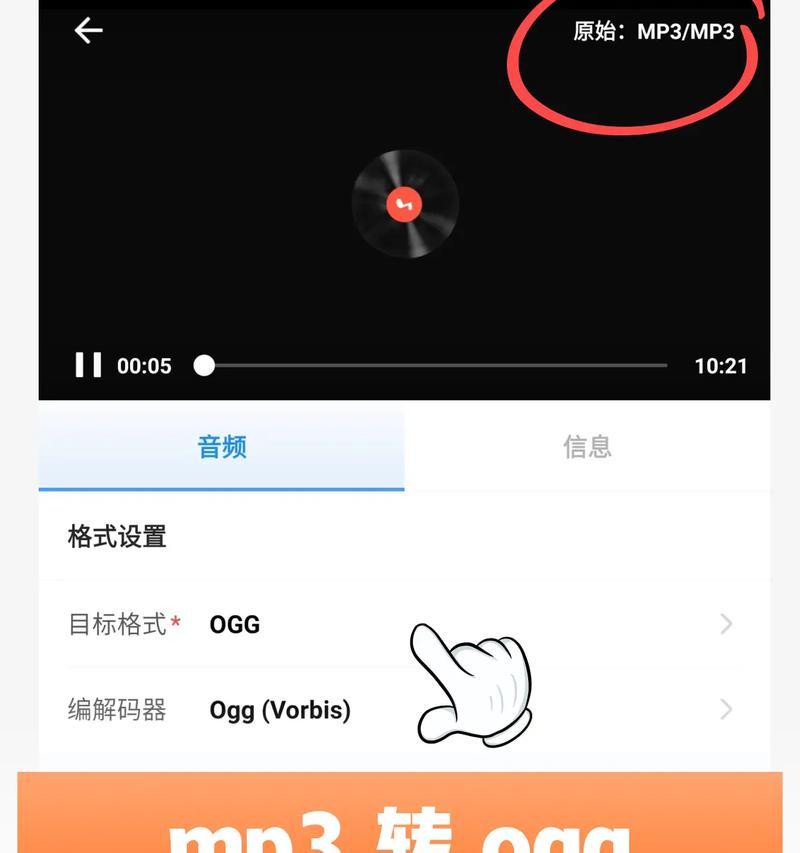 推荐免费转换mp3格式的软件（快速、简便的转换工具）