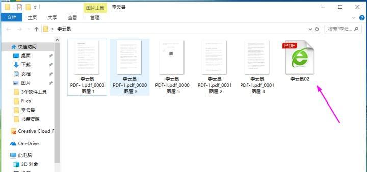 掌握PDF格式文件制作方法，让文档编辑更高效（教你一步步学会制作和编辑PDF文件）