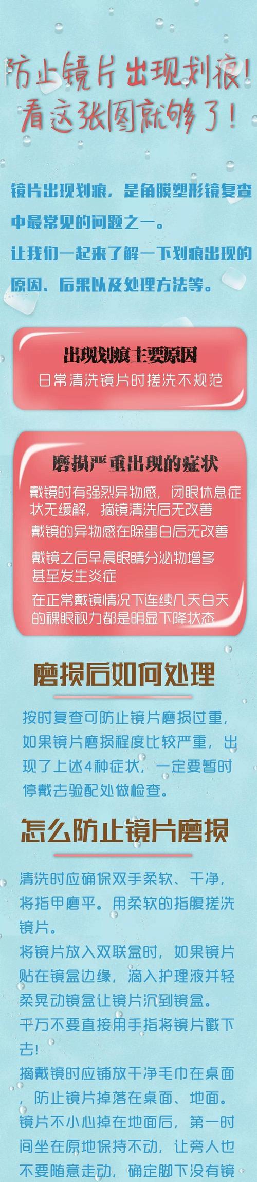 眼镜划痕修复技巧大揭秘（让眼镜焕然一新的简单方法）