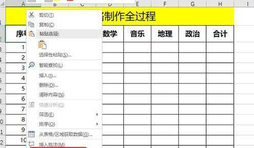 新手入门Excel表格制作的基础教程（轻松掌握Excel表格制作的技巧与方法）