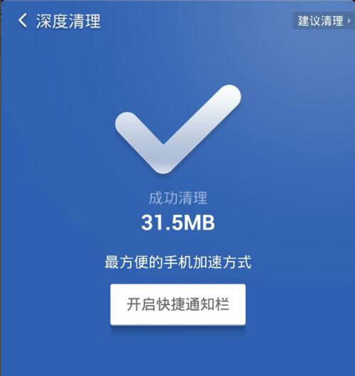解锁手机隐藏垃圾清理的技巧（深度清理手机垃圾）