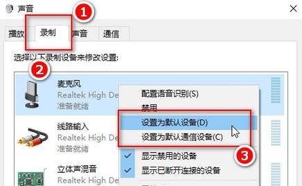 如何调整苹果麦克风的音量大小（简单调整方法帮你解决苹果设备麦克风声音过小问题）