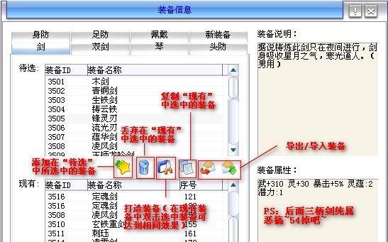 《仙剑4》支线和委托详解（发掘九州大陆的秘密任务和隐藏剧情）