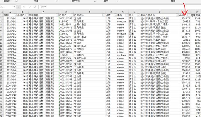 index函数与vlookup的区别及应用场景（深入解析index函数和vlookup的异同）