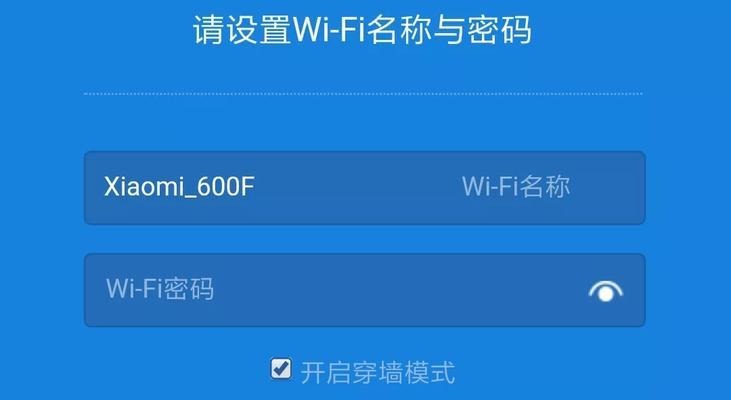 重新设置路由器WiFi密码教程（快速、安全地修改路由器WiFi密码）