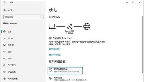 Win10操作系统如何开启WiFi（一步步教你打开电脑无线网络连接）