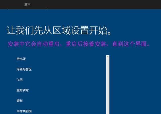 Windows10硬盘安装指南（原版Win10直接安装教程及注意事项）