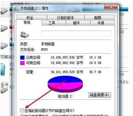 高效清理电脑C盘内存垃圾的技巧（优化电脑性能）