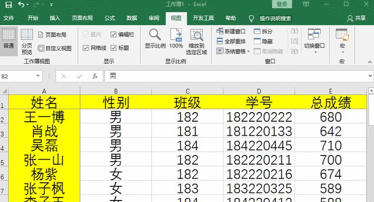 Excel表格如何冻结首行和首列（学会冻结表格首行和首列）