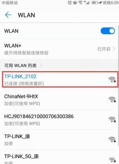 如何添加WiFi网络连接（简单操作）