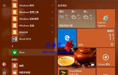 解决Win10玩游戏不能全屏的问题（快速实现全屏游戏体验）