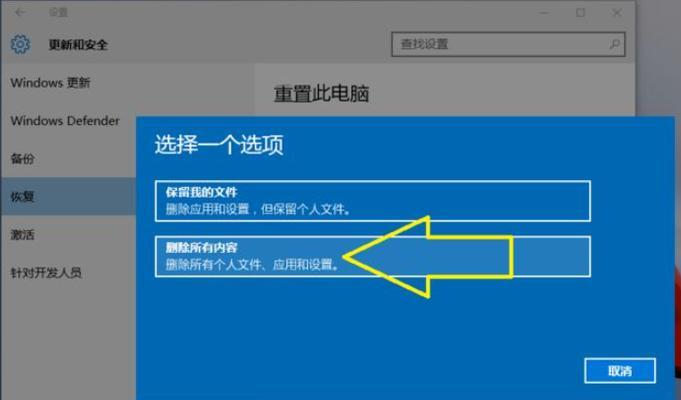 如何使用一键恢复出厂设置恢复设备（简单快速的解决设备问题）