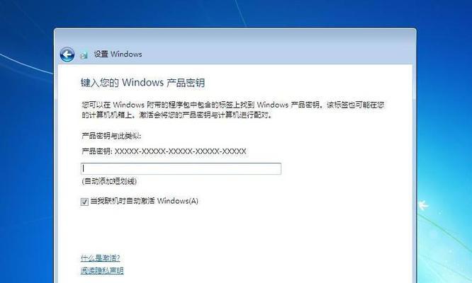 自己安装win7系统的激活方法（详细教程及常见问题解答）