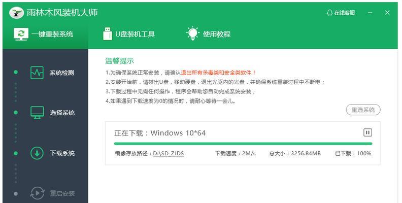 小白也能轻松搞定一键重装系统（教你如何一键重装系统）