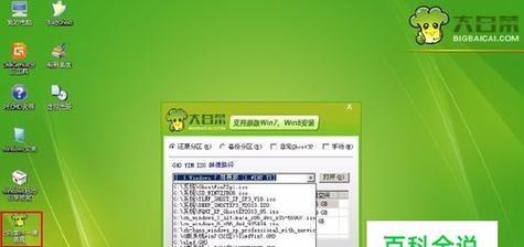 用U盘安装Win7系统教程图解（从零开始）