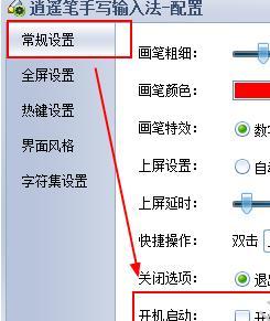 电脑开机自动启动项设置方法（一键设置）