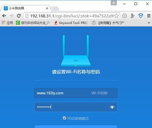 如何重新设置WiFi密码（教程及步骤）