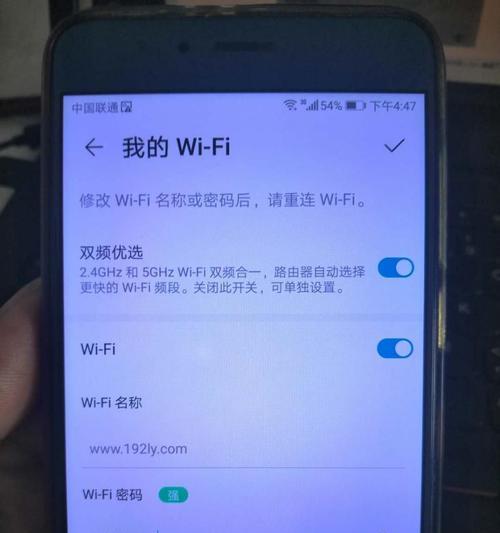 如何重新设置WiFi密码（教程及步骤）