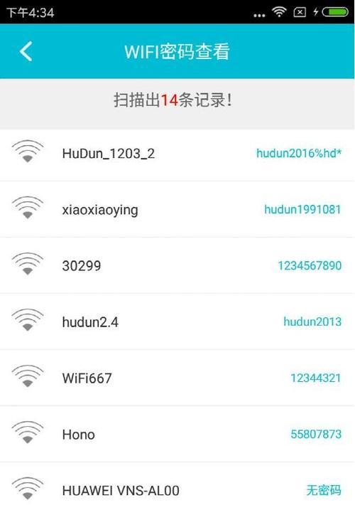 如何重新设置WiFi密码（教程及步骤）