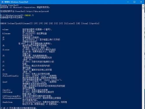 使用chkdsk命令修复磁盘的完全指南（解决磁盘错误和恢复数据的必备工具）