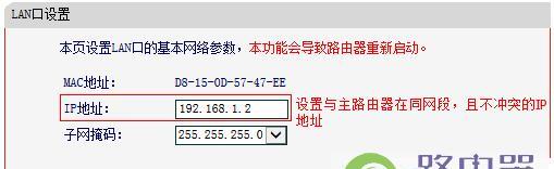 如何正确设置第二个路由器（通过以下步骤解决网络拓展问题）