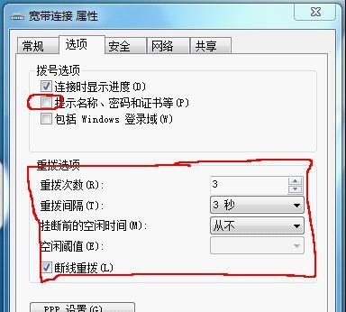 如何设置电脑开机密码（详细教程帮你轻松保护个人信息）