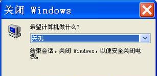 笔记本电脑无法关机的解决方法（快速修复笔记本电脑无法关机问题的有效技巧）